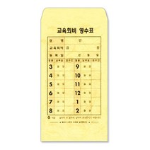 [동화오피스] 가꿈 단색 원비봉투 50매 / 회비봉투 어린이집 유치원, 1개, 미색