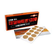 대일 빠삐방 1300-10T, 단품