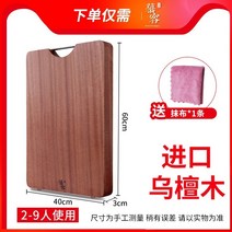 나무도마 안동도마 명품도마 우드 나무 감성 도마 흑단 원목 가정용 항균곰팡이 주방 통 칼 보드 패널 접착 보드 계정 보드, 나무 백단향 40603cm는 국수 롤링에 적합합니
