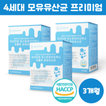 포스트바이오틱스 프롤린 3개월 / 다이어트 비에날씬 프로 bnr17 유산균 / 여성 갱년기yt1 메노락토 / 신바이오틱스 온가족영양제 키즈 어린이, 3통, 90포