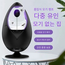 모기등 가정용 전기 모기 박멸기 흡입식 광촉매 모기잡기 모기퇴치등 전자자외선흡입모기파리퇴치기, 검정색
