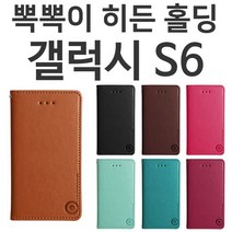 갤럭시S6 뽁뽁이 히든 홀딩 다이어리케이스 G920, 본상품선택