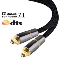 동축 SPDIF 케이블 돌비 7.1 사운드 바 5.1 디지털 광 오디오 토스링크 광섬유 앰프 플레이어 Xbox 360 용, [01] 1.5m