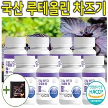 프리미엄 고농축 국내산 차즈기 차조기 차지기 차주기 차자기 붉은깻잎 보라색깻잎 루테올린 루테인 자소엽 자엽소 잎 차 티 캡슐 환 정 분말 가루 파우더 추출물 효능 효과 추천 8통