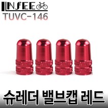 자전거 슈레더 밸브캡 레드 1개 TUVC146