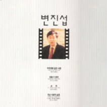 신해철/변진섭 / 무지개와 같은 사랑/미소 엘피음반 (자켓/음반) 음반상태 (nm/nm)