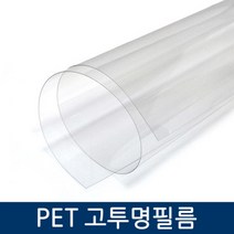 PET필름 투명필름 양면우레탄코팅필름 0.25T 1050mmx5M, PET필름 투명필름 양면우레탄코