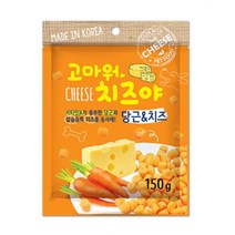 Q 강아지 치즈 당근볼 쫀득 말랑 영양 간식 기호성좋은 훈련간식 비숑, 1개