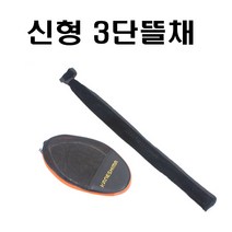 신형 3단 뜰채세트 중층뜰채