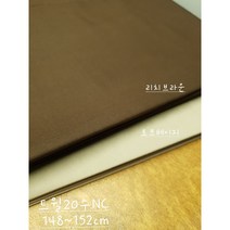 트윌20수NC, 리치브라운