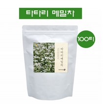 타타리메밀차 메밀 씨앗 쓴메밀 달단메밀 흑메밀 건강에좋은 메밀차 100티