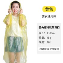 우비 가벼운 투명 남녀 성인 망토 싱글 야외 걷기 일회용 롱타입 전신 휴대용