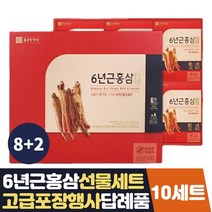 식약처인증 발효홍삼 조문 웨딩 결혼식 돌잔치 답례품 50대 60대 70대 엄마 아빠 상견례 집들이 환갑 정년퇴직 신혼부부 시아버지 어른 교수님 퇴직기념 중년여성 칠순 팔순 선물