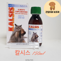 카탈리시스 Catalysis 칼시스 골절 치료 보조 영양제 150ml