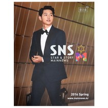 미용 헤어 스타일 북/책/서적/SNS 스타/연예인 모음집, 1개