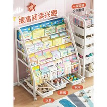아기책장 교구장 아기전면책장 아기방 유아 어린이, C