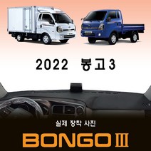 더뉴 봉고3 (2022년형) 벨벳 대쉬보드커버, 상단네비-무/전방추돌장치-유, (벨벳)원단 // (레드)테두리