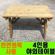 성도레져 4인용 방부목 야외 테이블 천연원목 세트 파라솔 정원테이블 실외 실내 카페테이블 야외테이블, 올리브그린