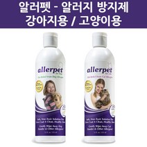 알러펫/Allerpet/반려동물 알러지 방지, 알러펫-고양이용/355ml