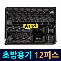 초밥용기400개 일회용초밥용기 12피스+소스2칸 총14칸 스시용기 회초밥용기 초밥도시락 초밥용기12피스 초밥포장용기 생선초밥용기, 초밥용기(400개)