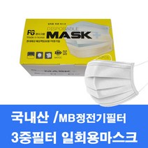 판다그램 국내생산 PG MB필터 일회용 마스크 50매
