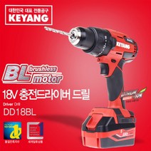 KEYANG 계양 충전 드라이버 드릴 DD18BL (배터리2개) 18V 5.0Ah, 상세 설명 참조