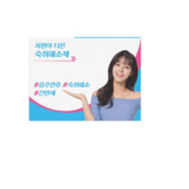 간만세 숙취해소제, 8개, 3g