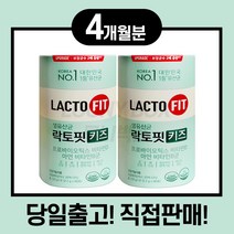 우리아이 유산균 락토핏 생유산균 키즈 프로바이오틱스 비타민D 아연 (2g x 60포 2통) 20억 신형 [당일출고 직접판매] 장건강 어린이 유산균 명절선물, 2개, 120g