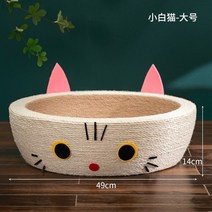 고양이 스크래쳐 수박 반려묘 냥이 스트레스 해소, 대-고양이 풀 사이잘삼 둥지 비듬이 없는 고양이 스크래
