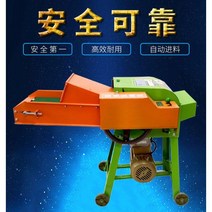 볏짚 절단기 사료 여물 분쇄기 잔가지 줄기 짚단 절단, 칼 6개 + 삼상 4kw 순동 모터(380v)