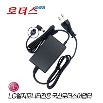 LG모니터 24M47VQ 24M48VQ 24M49VQ 24MK400H-B 24MP47HQ 24MP48HQ 24MP58VQ 24MP68VQ 전용 19V 1.3A 국산로더스어댑터, 1개
