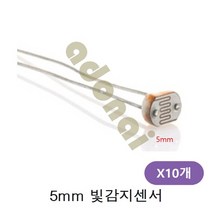 Ø5mm 광센서 10개, 1