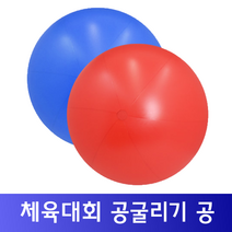 새로퀸즈 공굴리기 큰공 애드벌룬 명랑운동회용품, 1.5m 공(노랑)