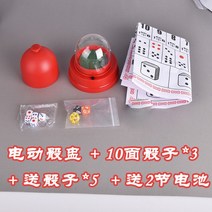 무작위 주사위 돌리기 실물 게임 연말 엠티 게임 송년회 행운권 로또 추첨, B