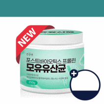 모유 유래 유산균 bnr17 가루 분말 비엔알17 프롤린 비에날씬 다이어트 식약처 해썹 인증 락토바실러스 가세리, (3)프롤린 모유유산균 3통(9개월)+사은품증정(스푼)