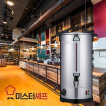 미스터셰프 전기물통 물끓이는기계 국통 업소용전기물통 분유포트, 미스터셰프~전기물통/MR-C35L(26.3L)