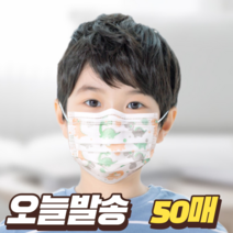 초등학생 유치원생 어린이집 보건 남아 여아 캐릭터 추천 일회용 비말차단 여름 덴탈 쿨 마스크 50매, 어린이 캐릭터 50매