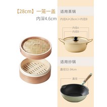 대나나무찜기 떡찜기 세이로무시 대나무 짠 나무 기선 대나무 가정용 기선 케이지 서랍 찐, 28cm(케이지 1개 및 덮개 1개)