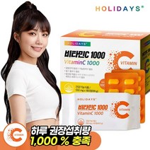 홀리데이즈 항산화 관리 비타민C 1000 550mg x 180정(3개월분), 없음