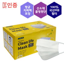 [국산3중MB필터] KC인증 클린라이프 어린이 성인 국산 덴탈마스크 국산 일회용 마스크 1box 50매, 어린이+성인