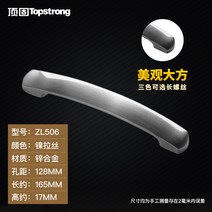 리바트서랍장 견고함 현대 심플 찬장 문고리 핸드손잡이 철물 디럭스 옷장 2396617171, 심플 ZL506/ 니켈라스트 -128