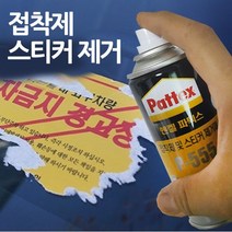 헨켈 스티커제거제 얼룩 스티커제거 스프레이 접착제 순간접착제 제거제 스티커제거 얼룩제거, 상품선택
