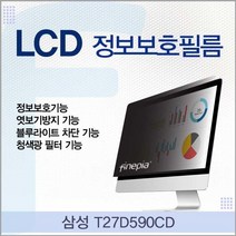 카라스인터내셔널 삼성 T27D590CD용 정보보호 엿보기방지 정보보호필름 LCD 9W21A49D, 1개