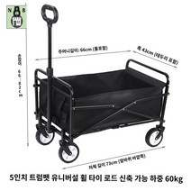 캠핑카트 캠핑 폴딩 빨간색 웨건, 블랙(스몰)