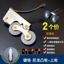 더블도르래 트랙 롤러 슬라이딩 도어 다용도 미니 자동 옷장 욕실 주방 내모마성 도르레, 강화 크롬 도금 나일론 캠+상단휠