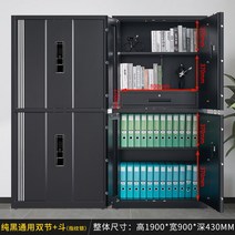 금고 전자 강철제 서류수납장 지문도어락 재무과 데이, C01-1.3mm, T06-쌍절 서랍있음 국민 건강 보험 지문 비밀번호잠금