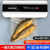 스틱 가정용 케밍 실링기 식품 신선보존 기플라 주머니 진공포장기, T06-아이보리(포함 110조각