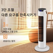 가정용 온방 난방 스탠드 온풍기, 흰색 기계 모델