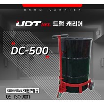 [싹스리공구]당일발송 드럼리프트 드럼캐리어 드럼통운반 드럼기울이기 핸들카 드럼이동 드럼눕히기, DC-500