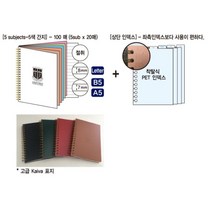 인덱스 절취스프링 좌철 노트 B5 100매 옥스포드 B5-72394EA, GC_ 본상품선택